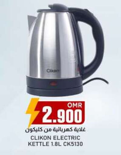  Kettle  in KM Trading  in Oman - Muscat