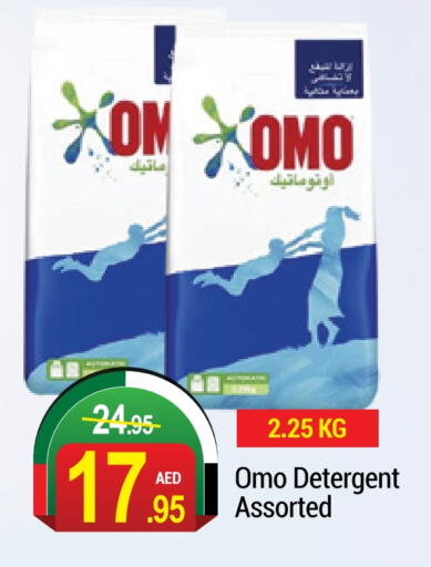 OMO Detergent  in NEW W MART SUPERMARKET  in UAE - Dubai