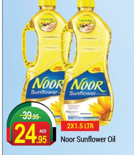 NOOR Sunflower Oil  in NEW W MART SUPERMARKET  in UAE - Dubai