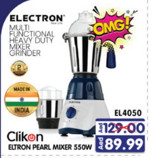 CLIKON Mixer / Grinder  in Al Madina Hypermarket in UAE - Abu Dhabi