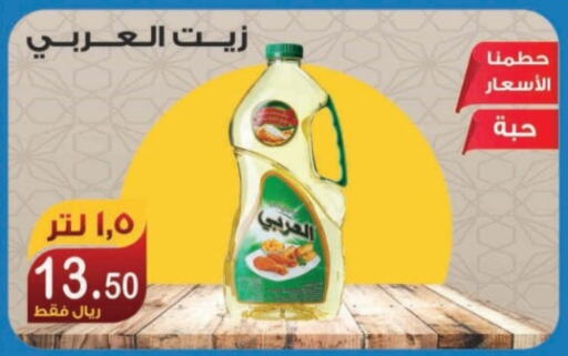 Alarabi   in Smart Shopper in KSA, Saudi Arabia, Saudi - Khamis Mushait