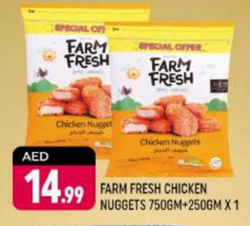  Chicken Nuggets  in Shaklan  in UAE - Dubai