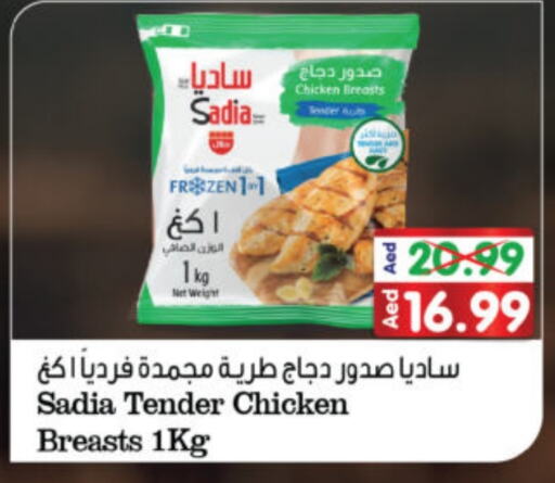 SADIA Chicken Breast  in Al Madina Hypermarket in UAE - Abu Dhabi