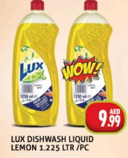 LUX   in Palm Hypermarket Muhaisina LLC in UAE - Dubai