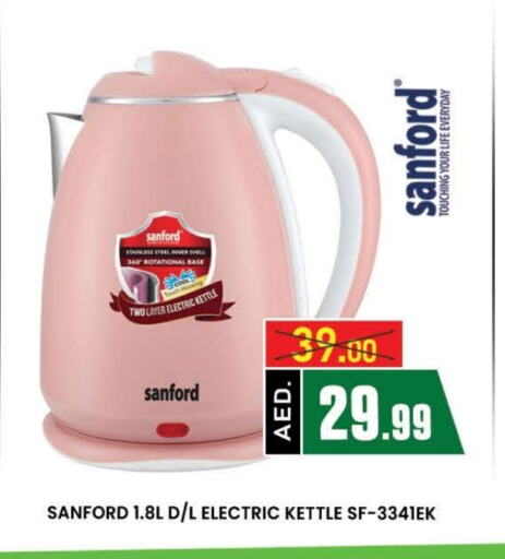 SANFORD Kettle  in AL MADINA (Dubai) in UAE - Dubai