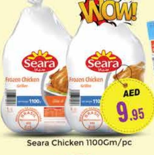 SEARA Frozen Whole Chicken  in PASONS GROUP in UAE - Dubai