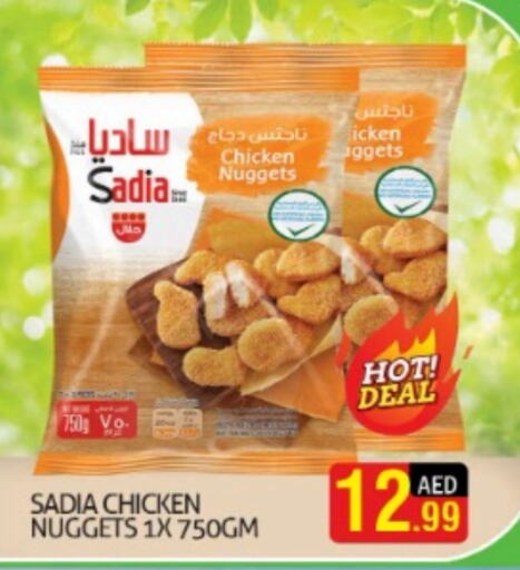 SADIA Chicken Nuggets  in Palm Hypermarket Muhaisina LLC in UAE - Dubai