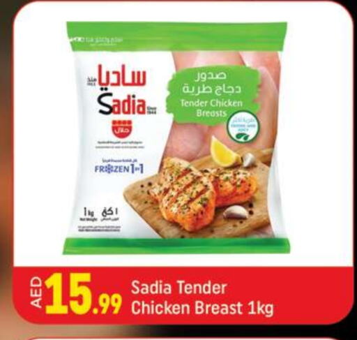 SADIA Chicken Breast  in Shaklan  in UAE - Dubai