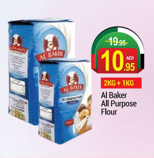 AL BAKER All Purpose Flour  in NEW W MART SUPERMARKET  in UAE - Dubai