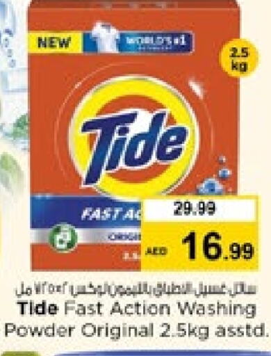 TIDE Detergent  in Nesto Hypermarket in UAE - Fujairah