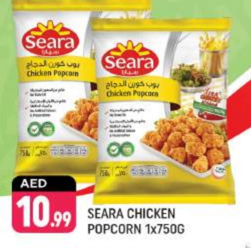 SEARA Chicken Pop Corn  in Shaklan  in UAE - Dubai