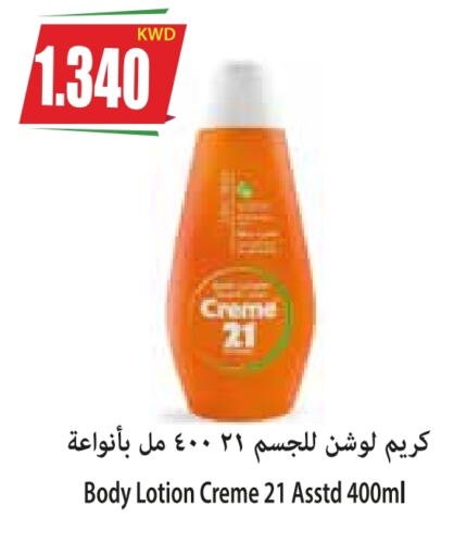 CREME 21 Body Lotion & Cream  in 4 SaveMart in Kuwait - Kuwait City