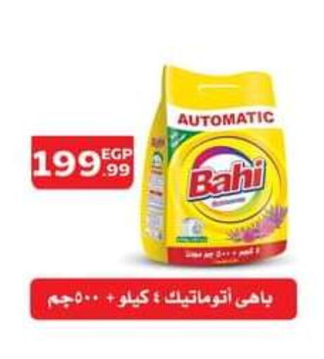  Bleach  in El mhallawy Sons in Egypt - Cairo