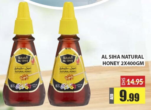  Honey  in Al Madina  in UAE - Dubai