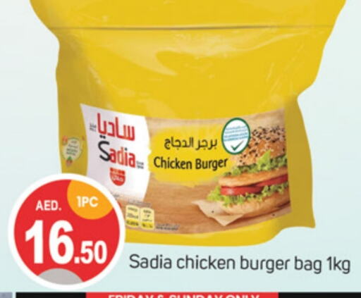 SADIA Chicken Burger  in TALAL MARKET in UAE - Sharjah / Ajman