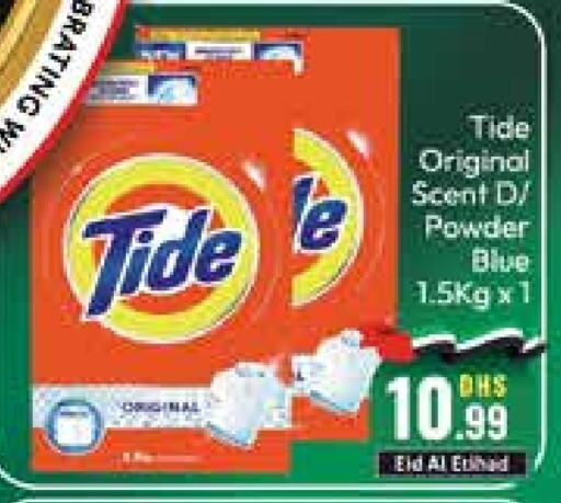 TIDE Detergent  in Al Madina  in UAE - Dubai