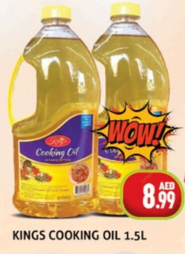  Cooking Oil  in Palm Hypermarket Muhaisina LLC in UAE - Dubai