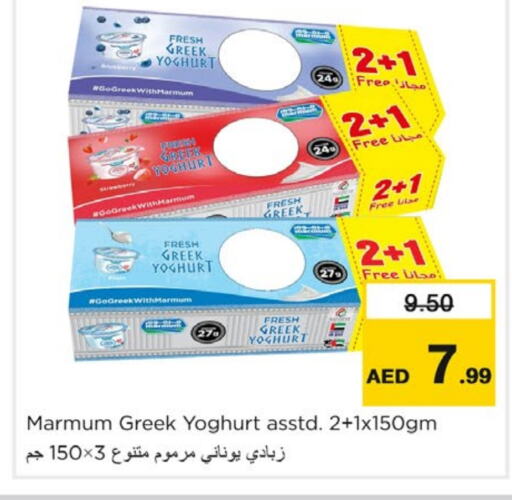    in Nesto Hypermarket in UAE - Sharjah / Ajman