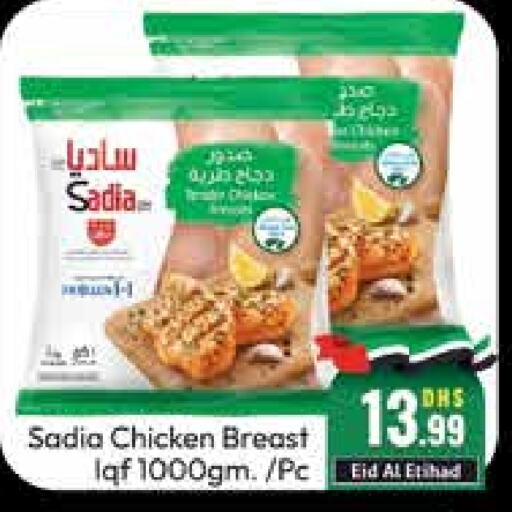 SADIA Chicken Breast  in Al Madina  in UAE - Dubai