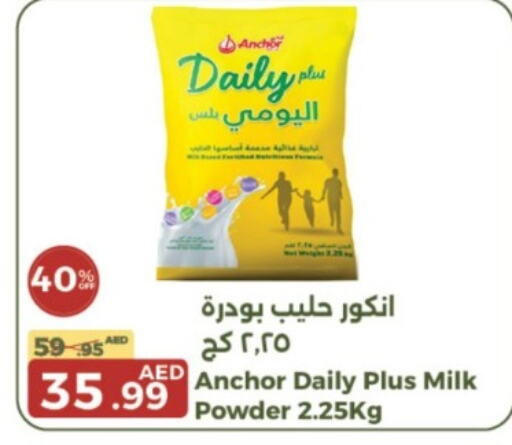  Milk Powder  in Emirates Co-Operative Society in UAE - Dubai