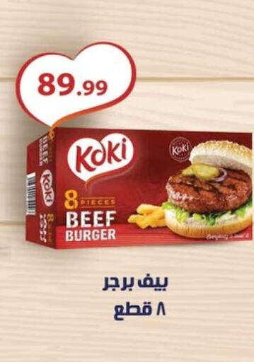  Beef  in MartVille in Egypt - Cairo