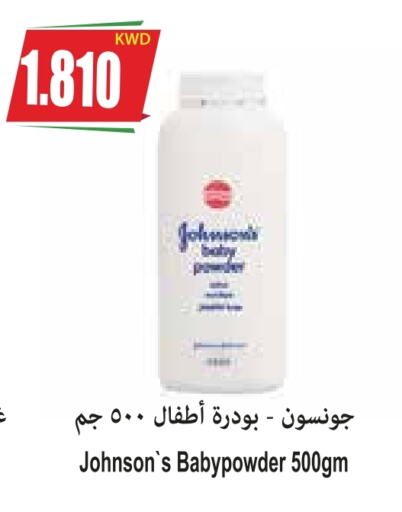 JOHNSONS   in 4 SaveMart in Kuwait - Kuwait City