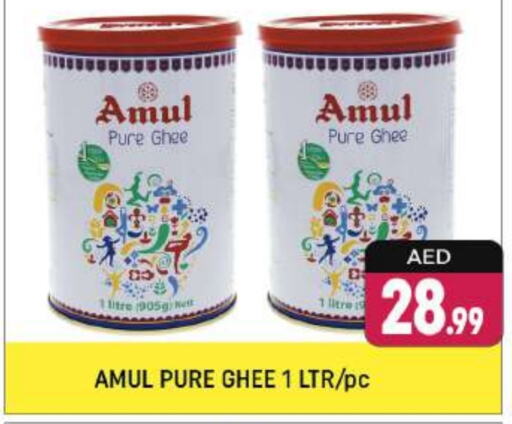 AMUL Ghee  in Shaklan  in UAE - Dubai