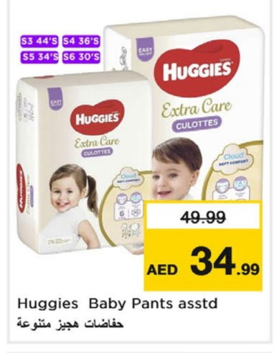 HUGGIES   in Nesto Hypermarket in UAE - Sharjah / Ajman