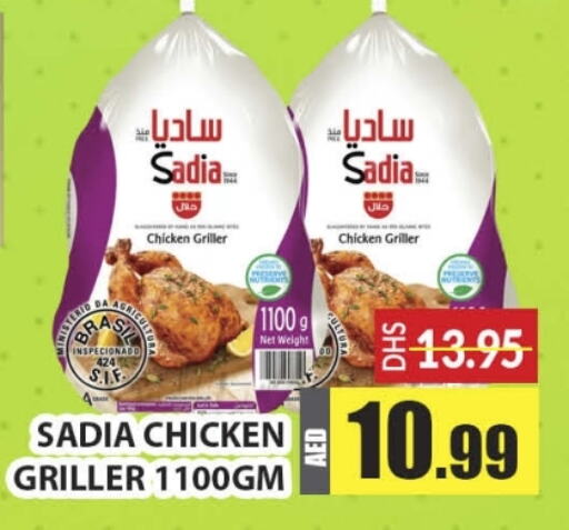 SADIA Frozen Whole Chicken  in Al Madina  in UAE - Dubai