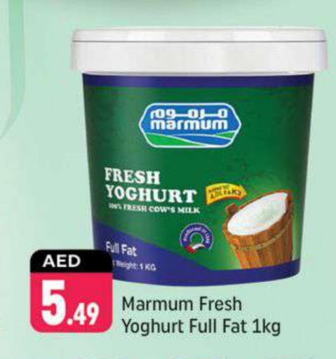 MARMUM Yoghurt  in Shaklan  in UAE - Dubai