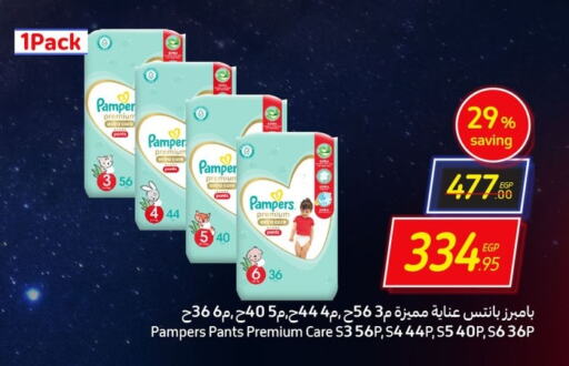 Pampers   in Carrefour  in Egypt - Cairo