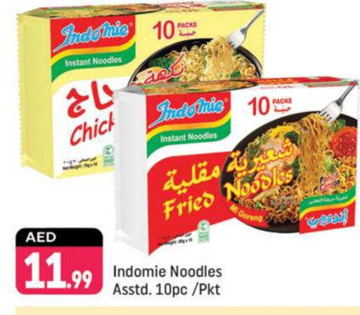 INDOMIE Noodles  in Shaklan  in UAE - Dubai