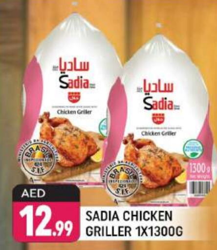 SADIA Frozen Whole Chicken  in Shaklan  in UAE - Dubai