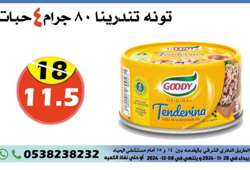 EASTERN Tuna - Canned  in Arab Wissam Markets in KSA, Saudi Arabia, Saudi - Riyadh