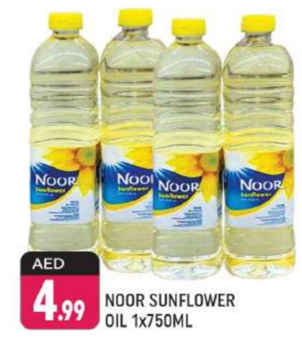 NOOR Sunflower Oil  in Shaklan  in UAE - Dubai