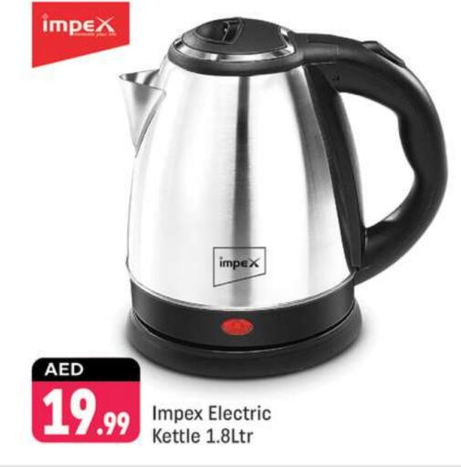 IMPEX Kettle  in Shaklan  in UAE - Dubai