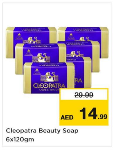 CLEOPATRA   in Nesto Hypermarket in UAE - Dubai