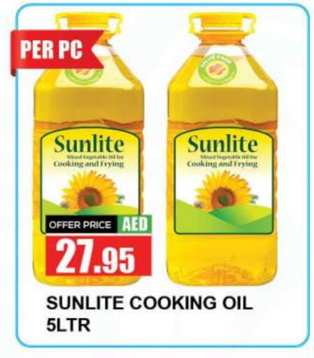 SUNLITE Cooking Oil  in Quick Supermarket in UAE - Sharjah / Ajman