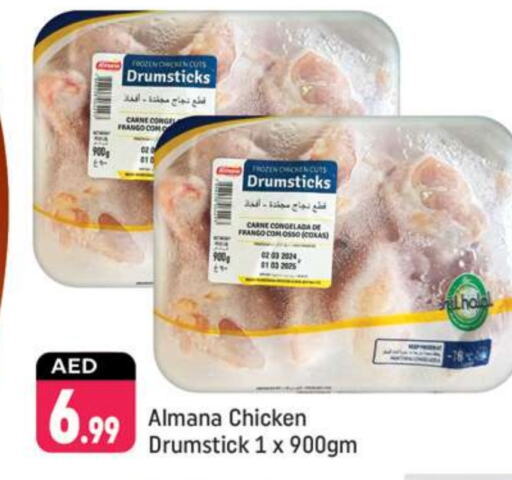  Chicken Drumsticks  in Shaklan  in UAE - Dubai