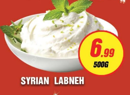  Labneh  in NIGHT TO NIGHT DEPARTMENT STORE in UAE - Sharjah / Ajman