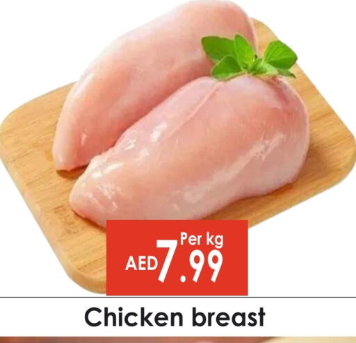  Chicken Breast  in Palm Centre LLC in UAE - Sharjah / Ajman