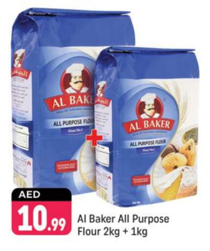 AL BAKER All Purpose Flour  in Shaklan  in UAE - Dubai