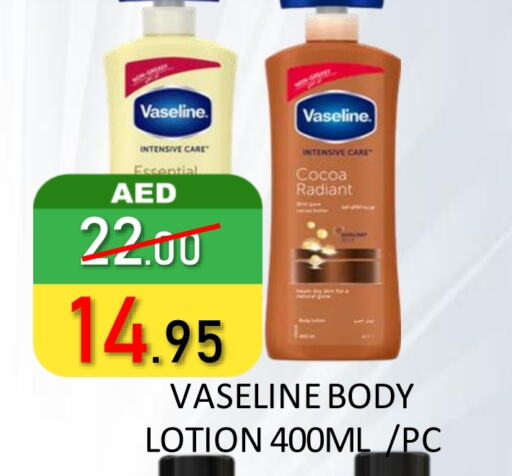 VASELINE Body Lotion & Cream  in ROYAL GULF HYPERMARKET LLC in UAE - Abu Dhabi