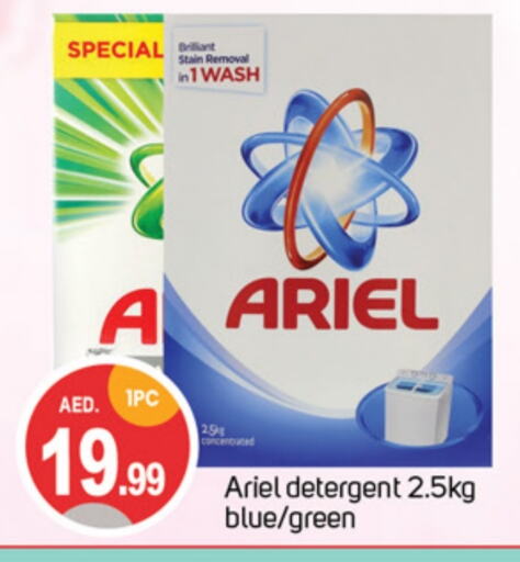 ARIEL Detergent  in TALAL MARKET in UAE - Sharjah / Ajman