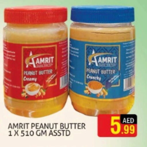  Peanut Butter  in Palm Hypermarket Muhaisina LLC in UAE - Dubai