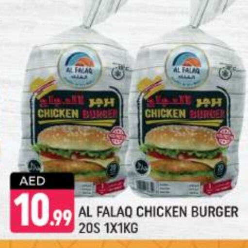  Chicken Burger  in Shaklan  in UAE - Dubai