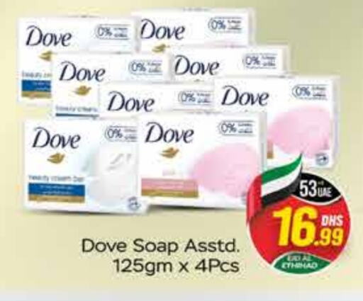 DOVE   in FOODZONE SUPERMARKET in UAE - Dubai