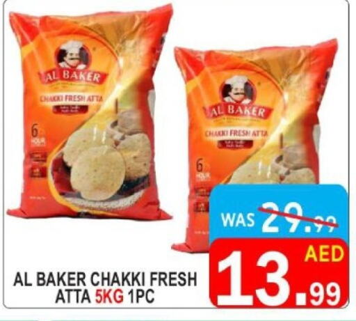 AL BAKER Wheat Flour  in United Hypermarket in UAE - Dubai