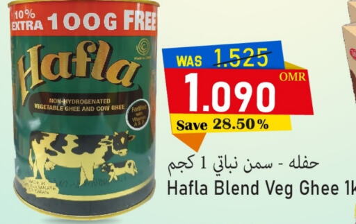  Vegetable Ghee  in Al Muzn Shopping Center in Oman - Muscat