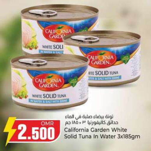 CALIFORNIA GARDEN Tuna - Canned  in KM Trading  in Oman - Muscat